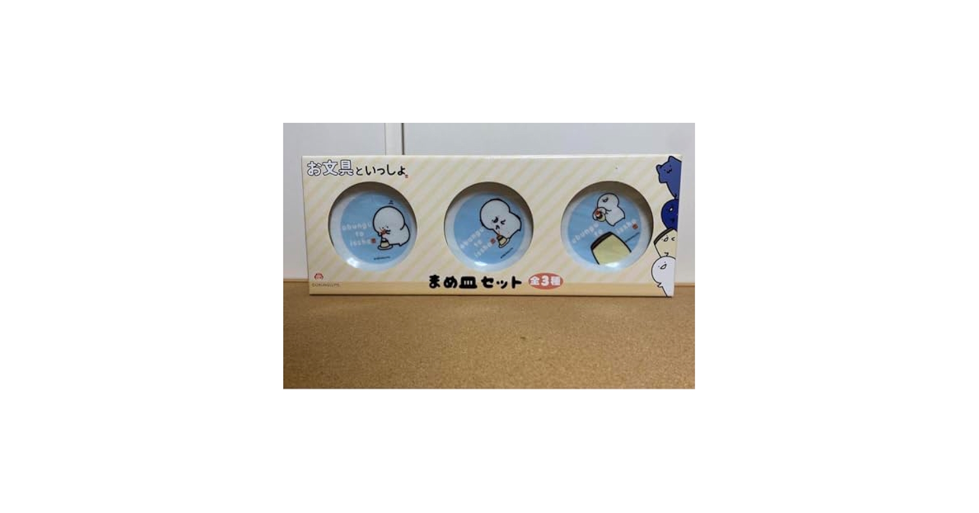 新品　お文具といっしょ まめ皿セット　ばぶんぐ 新品 お文具といっしょ まめ皿セット ばぶんぐの通販 by まなば